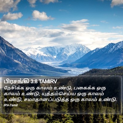 பிரசங்கி 3:8 TAMIRV Bible Verse Image