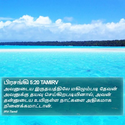 பிரசங்கி 5:20 TAMIRV Bible Verse Image