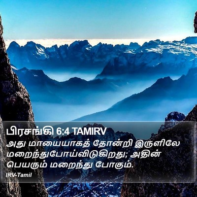 பிரசங்கி 6:4 TAMIRV Bible Verse Image
