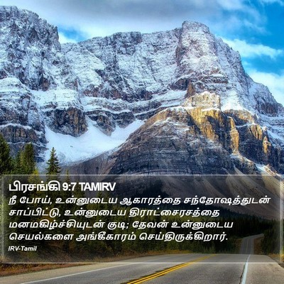 பிரசங்கி 9:7 TAMIRV Bible Verse Image