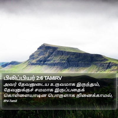 பிலிப்பியர் 2:6 TAMIRV Bible Verse Image