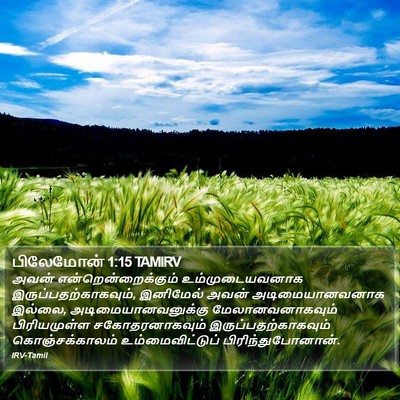 பிலேமோன் 1:15 TAMIRV Bible Verse Image