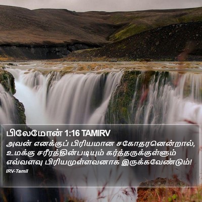 பிலேமோன் 1:16 TAMIRV Bible Verse Image