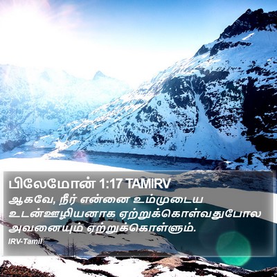 பிலேமோன் 1:17 TAMIRV Bible Verse Image