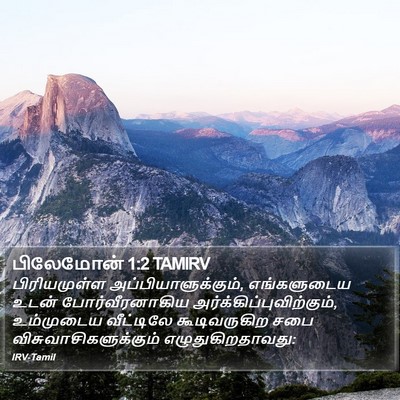 பிலேமோன் 1:2 TAMIRV Bible Verse Image