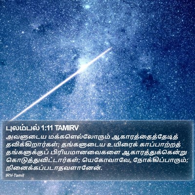 புலம்பல் 1:11 TAMIRV Bible Verse Image
