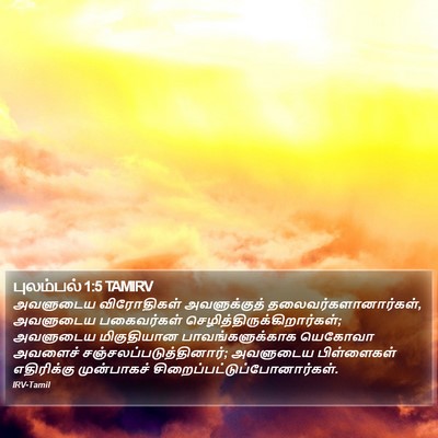 புலம்பல் 1:5 TAMIRV Bible Verse Image
