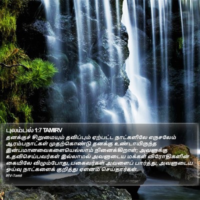 புலம்பல் 1:7 TAMIRV Bible Verse Image