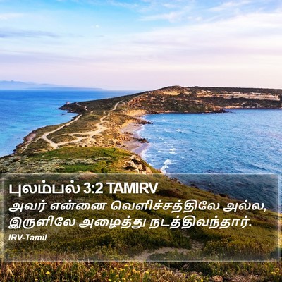 புலம்பல் 3:2 TAMIRV Bible Verse Image