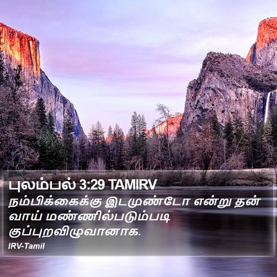 புலம்பல் 3:29 TAMIRV Bible Verse Image