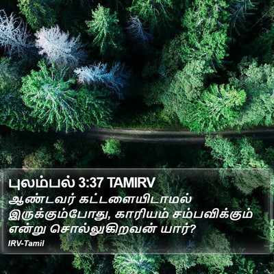 புலம்பல் 3:37 TAMIRV Bible Verse Image