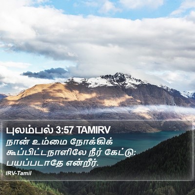 புலம்பல் 3:57 TAMIRV Bible Verse Image