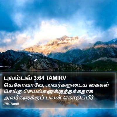 புலம்பல் 3:64 TAMIRV Bible Verse Image