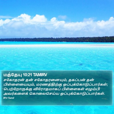 மத்தேயு 10:21 TAMIRV Bible Verse Image