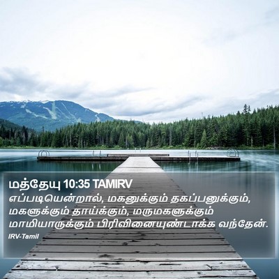மத்தேயு 10:35 TAMIRV Bible Verse Image