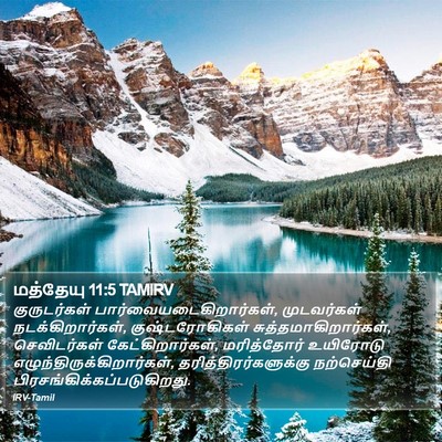 மத்தேயு 11:5 TAMIRV Bible Verse Image