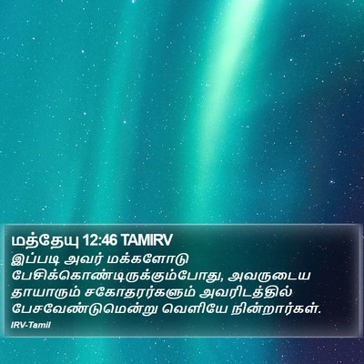 மத்தேயு 12:46 TAMIRV Bible Verse Image
