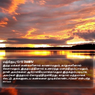 மத்தேயு 13:15 TAMIRV Bible Verse Image