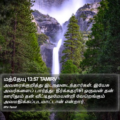 மத்தேயு 13:57 TAMIRV Bible Verse Image