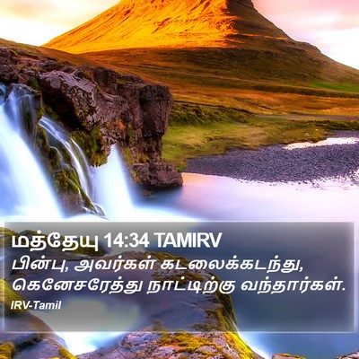 மத்தேயு 14:34 TAMIRV Bible Verse Image