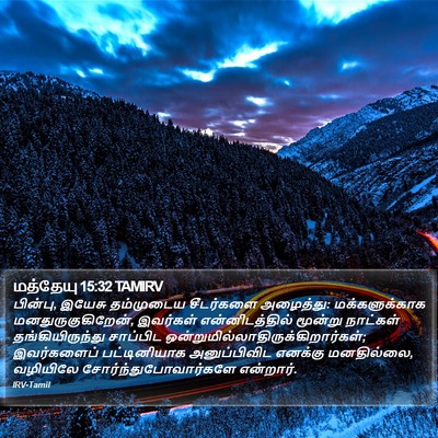 மத்தேயு 15:32 TAMIRV Bible Verse Image