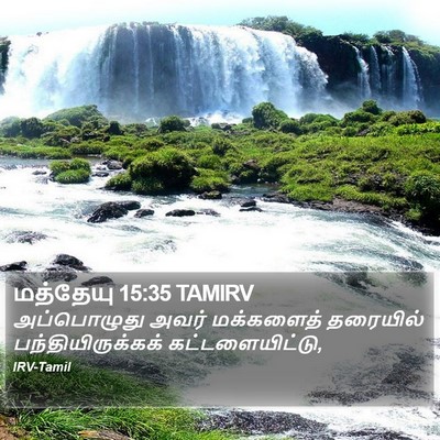 மத்தேயு 15:35 TAMIRV Bible Verse Image