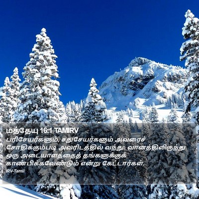 மத்தேயு 16:1 TAMIRV Bible Verse Image