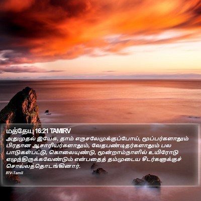 மத்தேயு 16:21 TAMIRV Bible Verse Image