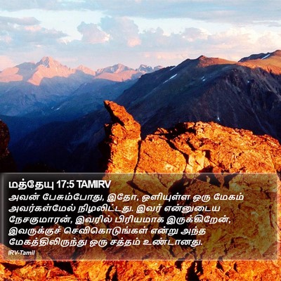 மத்தேயு 17:5 TAMIRV Bible Verse Image