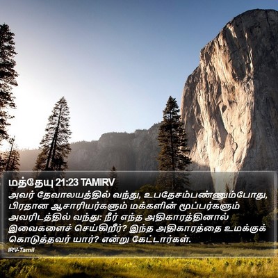மத்தேயு 21:23 TAMIRV Bible Verse Image