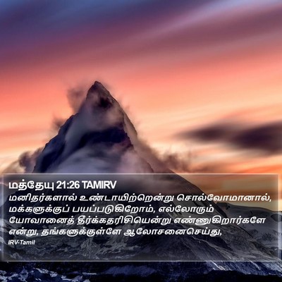 மத்தேயு 21:26 TAMIRV Bible Verse Image
