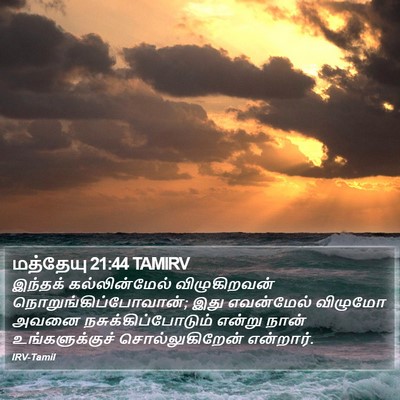 மத்தேயு 21:44 TAMIRV Bible Verse Image