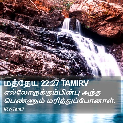 மத்தேயு 22:27 TAMIRV Bible Verse Image