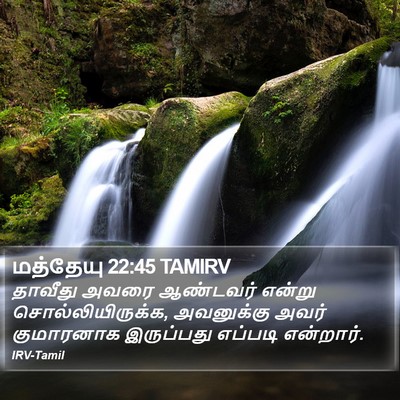 மத்தேயு 22:45 TAMIRV Bible Verse Image