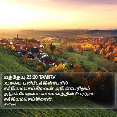 மத்தேயு 23:20 TAMIRV Bible Verse Image