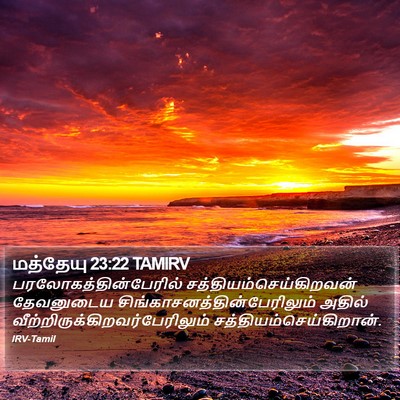 மத்தேயு 23:22 TAMIRV Bible Verse Image