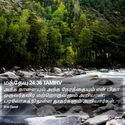 மத்தேயு 24:36 TAMIRV Bible Verse Image