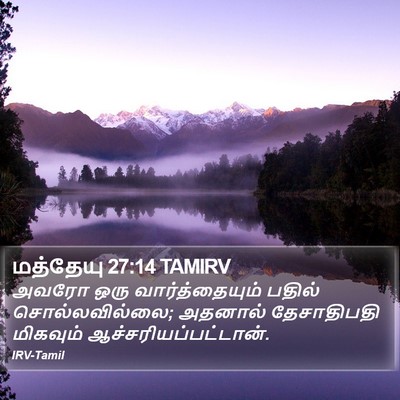மத்தேயு 27:14 TAMIRV Bible Verse Image