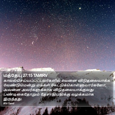 மத்தேயு 27:15 TAMIRV Bible Verse Image