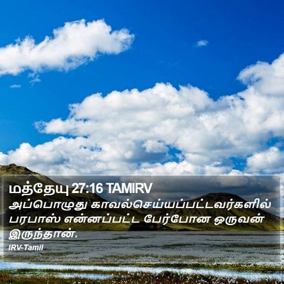 மத்தேயு 27:16 TAMIRV Bible Verse Image