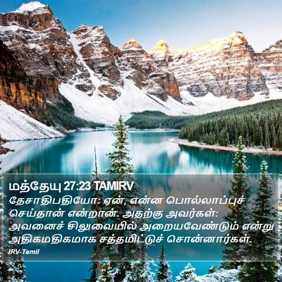 மத்தேயு 27:23 TAMIRV Bible Verse Image