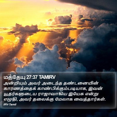 மத்தேயு 27:37 TAMIRV Bible Verse Image