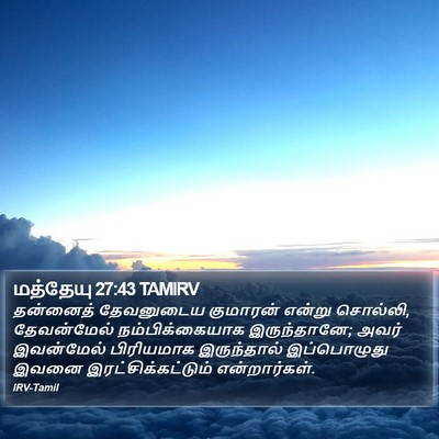மத்தேயு 27:43 TAMIRV Bible Verse Image