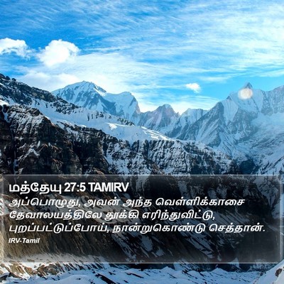 மத்தேயு 27:5 TAMIRV Bible Verse Image