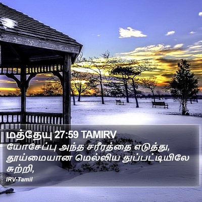 மத்தேயு 27:59 TAMIRV Bible Verse Image