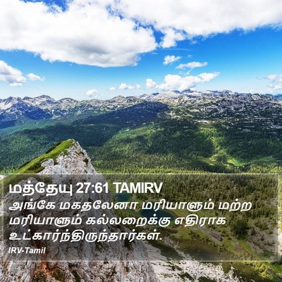 மத்தேயு 27:61 TAMIRV Bible Verse Image
