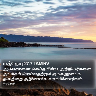 மத்தேயு 27:7 TAMIRV Bible Verse Image