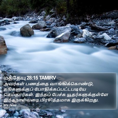 மத்தேயு 28:15 TAMIRV Bible Verse Image