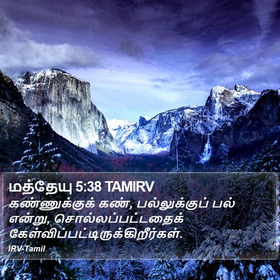 மத்தேயு 5:38 TAMIRV Bible Verse Image