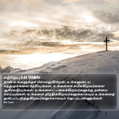 மத்தேயு 5:44 TAMIRV Bible Verse Image